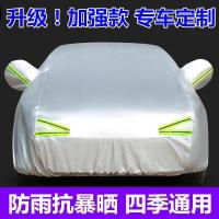 ราคา เหมาะสําหรับ Geely New Emperor Hao GS Xingrui GL Vision Xingrui ผ้าคลุมรถ Boyue Borui ครีมกันแดดกันฝนเสื้อผ้าในรถยนต์ (27389756028)