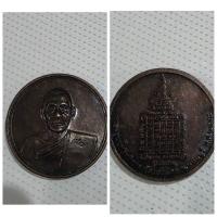 ราคา เหรียญพระครูนนทสิทธิการ วัดไทรน้อย รุ่นพิเศษ พ.ศ. 2548 หลังยันต์ รายละเอียดเหรียญ ชื่อเหรียญ: เหรียญพระครูนนทสิทธิการ (26876546773)