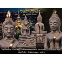 ราคา หลวงพ่อโสธร กริ่งลอยองค์ พิมพ์ใหญ่ รุ่น สมโภช 253 ปี เนื้อบรอนซ์ รมดำ ปี2566 วัดโสธรวราราม วรวิหาร (20083280519)