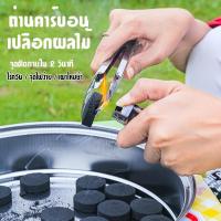 ราคา เตาปิ้งย่างถ่าน ปลอดภัย กระทะปิ้งย่าง เตาปิ้งย่างแบบถ่าน ตะแกรงย่าง เตาย่างพกพา เตาปิ้งย่าง เตาปิ๊กนิ๊ก สะดวกใช้งานง่าย (28421214983)