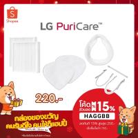 ราคา พร้อมส่ง ✅ LG PuriCare Wearable Air Purifier AP300AWFA Accessories ADQ75797602 ADQ75797706 AAA30314302 AAA30313602 (8447668662)