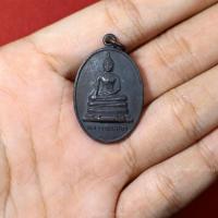 ราคา เหรียญหลวงพ่อสี่เข่า วัดศาลาครืน ปี2520 (27561460829)