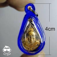 ราคา เหรียญพระครูญาณวรกิจ วัดคลองบอน นายายอาม จ.จันทบุรี ๒๕๔๘ เหรียญสะสม (3089336110)