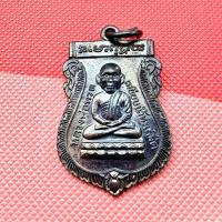 ราคา เหรียญหลวงปู่ทวด เหยียบน้ำทะเลจืด หลังหลวงปู่ทิม รุ่นแรก ปี 2500 วัดช้างให้ เนื้อทองแดงรมดำ (28410983718)