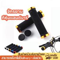 ราคา KingSports ปลอกแฮนด์จักรยาน ปลอกมือจักรยานกันลื่น ปอกแฮนด์จักรยาน ปอกแฮน ปลอกมือจักรยาน ปอกมือจับจักรยาน ที่จับจักรยาน (3358801073)