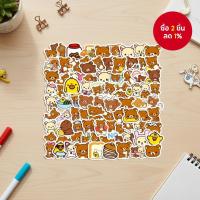 ราคา 100 ชิ้น สติ๊กเกอร์ริลัคคุมะ น่ารัก DIY คอมพิวเตอร์ วาชิ สมุดภาพ นักเรียน อุปกรณ์เครื่องเขียน ศิลปะ งานฝีมือ (40272111669)