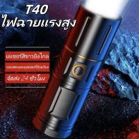 ราคา ไฟฉายLEDไฟฉายแรงสูง100000lumensไฟฉายสว่างมากๆ ซูมได้ ไฟฉายชาร์จไฟส่องไกล5000เมตร ไฟฉายแรงสูง แท้ ไฟฉายไฟแรงสูงFlashlight (40958684700)