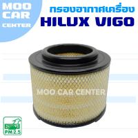 ราคา กรองอากาศ Toyota Hilux Vigo , Vigo Champ (โตโยต้า ไฮลักซ์ วีโก้) (29455256830)