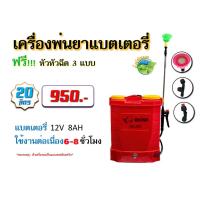 ราคา ถังฉีดยา ถังพ่นยา เครื่องพ่นยาใช้แบตเตอรี่ RHINO ขนาด 20 ลิตร (5038096271)