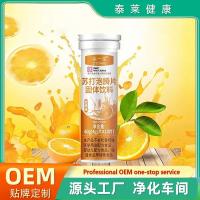 ราคา เบกกิ้งโซดาเม็ดฟู่เครื่องดื่มแข็งรสส้มหวานวิตามินซีแบบพกพา วีซี โซดาน้ําสปาร์กลิงเครื่องดื่ม 100%ที251010 (43673489744)