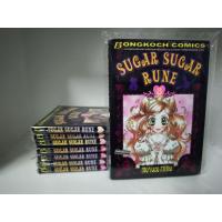 ราคา Sugar Sugar Rune 8 เล่มจบ (47350696852)