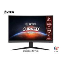 ราคา MONITOR (จอมอนิเตอร์) MSI OPTIX G24C6- 24" VA Curved Gaming Monitor 144Hz ประกันศูนย์ไทย (24933977802)