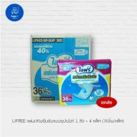 ราคา ไลฟ์รี่ Lifree แผ่นเสริมซึมซับ แบบซุปเปอร์ 36 ชิ้น (4 แพ็ค) ยกลัง (10778086237)