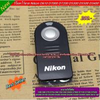 ราคา รีโมทชัตเตอร์ ไร้สาย Infrared Remote Nikon ML-L3 D7000 D7100 D7200 D5300 D5500 D3200 D3300 D3400 พร้อมกล่อง (4374473986)