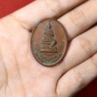 ราคา เหรียญพระวิษณุกรรม ที่ระลึกเฉลิมพระเกียรติ84พรรษา มหาราชา (25384200473)