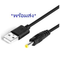 ราคา ส่งฟรี! มาใหม่! สายชาร์จPSP USB สำหรับ PSP 1000 PSP 2000 PSP 3000 Charger (25684448101)