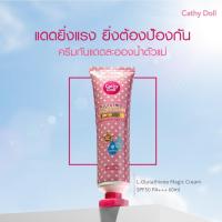 ราคา Cathy Doll Whitening Sunscreen L-glutathione Magic Cream SPF50 PA+++ 60/ 138ml. (28490458545)