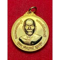 ราคา พระมงคลเทพมุนี หลวงพ่อสด วัดปากน้ำ เหรียญ 100 ปี อุดม สมบูรณ์ พูลสุข ปี 27 (40106369105)