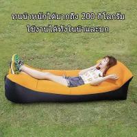 ราคา โซฟา โซฟาลม โซฟาเป่าลม ที่นอนพองลม ไม่ต้องใช้เครื่องสูบลม พกพาง่าย พร้อมหมอนหนุน แถบสีดำ (43407725071)