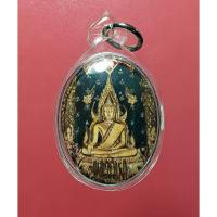 ราคา ล็อกเก็ตหลวงพ่อพระพุทธชินราช ปี 2515 พิธีจักรพรรดิ์ มหาพุทธาภิเษก 2515 (25027486912)