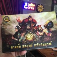 ราคา สามก๊กกลยุทธ์ ฉบับสมบูรณ์ (2321788297)