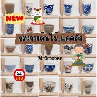 ราคา กระถางแนวอักษรจีน กระถางเซรามิกญี่ปุ่นมือสอง กระถางต้นไม้ stock c (3449140515)