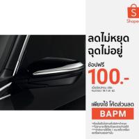 ราคา ชุดแต่งคิ้วกระจก โครเมียม Modulo ฮอนด้า CIVIC ของแท้จากศูนย์ฮอนด้า (1887291407)