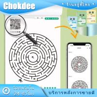 ราคา ร้านคนไทย! หนังสือเขาวงกต เกมฝึกสมาธิเด็ก ของเล่นเสริมการเรียนรู้ สมุดเขาวงกต (25880702415)
