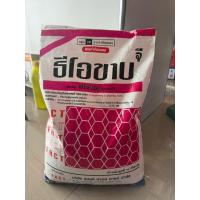 ราคา ธีโอขาบ (กระสอบ 15 กิโล ) ฟิโปรนิล มด มอด ปลวก แมลงในดินทุกชนิด ชนิดหว่าน กำจัดปลวกและะแมลง ใต้ดิน (44317892961)