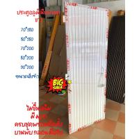 ราคา ประตูอลูมิเนียม ประตูห้องน้ำ พร้อมส่ง (26277176202)