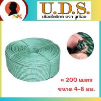 ราคา U.D.S ตราลูกโลก เชือกไนล่อน ขนาด 4 - 8 มม. ความยาวประมาณ 200 เมตร/ม้วน (25225129007)