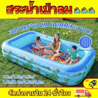 ราคา สระว่ายน้ำเป่าลม สระน้ำ สระลม สระว่ายน้ำเด็ก สระน้ำขอบตั้ง สระว่ายน้ำเด็ก สระน้ำขนาดใหญ่ 120*90*40cm Swimming Pool (22445096555)