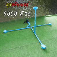 ราคา ชุดสกิมเมอร์1สะดือเทียม3ขนาดหน้าจาน5"สำหรับบ่อใหญ่5-10ตัน (10652332872)