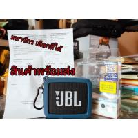 ราคา ลำโพง JBL GO 2 ของแท้100% มือ1เครื่องมหาจักรนำเข้าแน่นอน (11547998117)