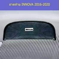 ราคา ถาดท้าย/ถาดวางของท้ายรถ โตโยต้า อินโนวา TOYOTA INNOVA 2016-2020 (6844243306)