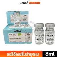 ราคา (ใหม่)เซรั่ม บำรุงผม L'Oreal Hair Spa Purifying Concentrate ลอรีอัล แฮร์ สปา เพียวริฟรายอิ้ง คอนเซนเทรต 8 ml มี 2 สูตร (24726479741)