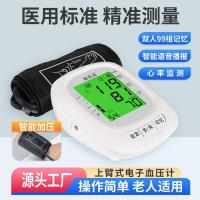 ราคา Vilego ประเภทแขนเครื่องมือวัดความดันโลหิตในครัวเรือนแบบพกพาเครื่องมือวัดความดันโลหิตอิเล็กทรอนิกส์ความแม่นยําสูง (46651074745)