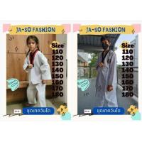 ราคา ชุดเทควันโด เทควันโด ชุดขาว ผ้าคอตตอล ชุดซ้อม ชุดแข่ง แถมสายขาว (สินค้าพร้อมส่ง-จากไทย) (13258509620)