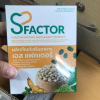 ราคา S factor อาหารเสริมลดน้ำหนัก (5315824329)