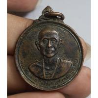 ราคา เหรียญกลมครึ่งองค์ครูบาศรีวิชัยวัดพระธาตุดอยสุเทพจังหวัดเชียงใหม่ (29413917452)