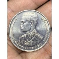 ราคา เหรียญ 10 บาท (นิเกิล) 100 ปี แห่งวันพระราชสมภพพระบาทสมเด็จพระปรมินทรมหาประชาธิปก พระปกเกล้าเจ้าอยู่หัว (17485487402)