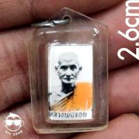 ราคา รูปถ่ายหลังตะกรุดหลวงพ่อจ้อย วัดศรีอุทุมพร จ.นครสวรรค์ (19269576216)