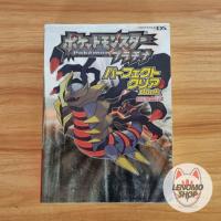 ราคา [ หนังสือบทสรุปเกม ] Nintendo Ds : หนังสือรวมเนื้อเรื่องและข้อมูล Pokemon Platinum JP (13388082476)