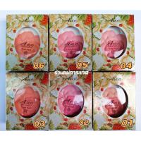 ราคา บลัชออนไฮไลท์ดอกไม้ AAC (4194223784)