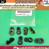 ราคา ตุ๊กตาโอริงเพลาราวลิ้น(มี1ชิ้น4ชิ้น) วีโก้ ฟอจูนเนอร์ GUN125 126 GUN155#11159-0E010--- ราคานี้หาไม่ได้แล้วนะ --- (27650015403)
