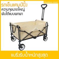 ราคา พร้อมส่ง อุปกรณ์แคมปิ้ง รถเข็นแคมปิ้ง รถเข็นพับได้ รถเข็นแคมป์ปิ้ง รถเข็นของ รถลาก รถเข็น camping รถเข็นของ 4 ล้อ (20243307154)