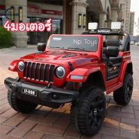 ราคา รถแบตเตอรี่เด็กนั่ง ทรงJeeb4x4 ขับเคลื่อน4ล้อ No.231 (5594806871)