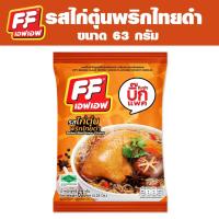 ราคา FFบะหมี่กึ่งสำเร็จรูป รสไก่ตุ๋นพริกไทยดำ กล่อง 24 ซอง (22983226950)