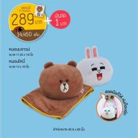 ราคา หมอนผ้าห่มโคนี่ (2414967945)
