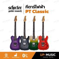 ราคา กีตาร์ไฟฟ้า Schecter PT Classic (29164461914)